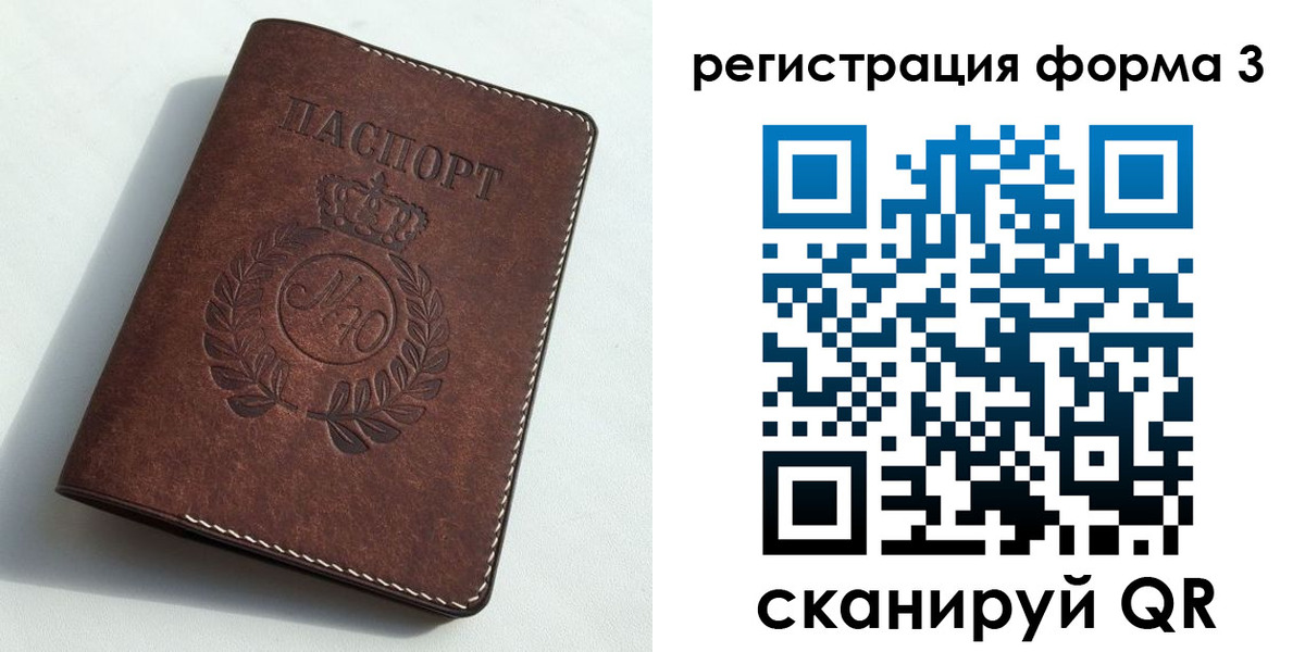 прописка законно в Калачинске
