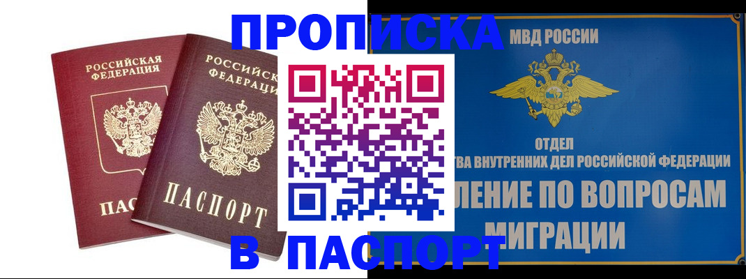 временная регистрация госуслуги в Калачинске