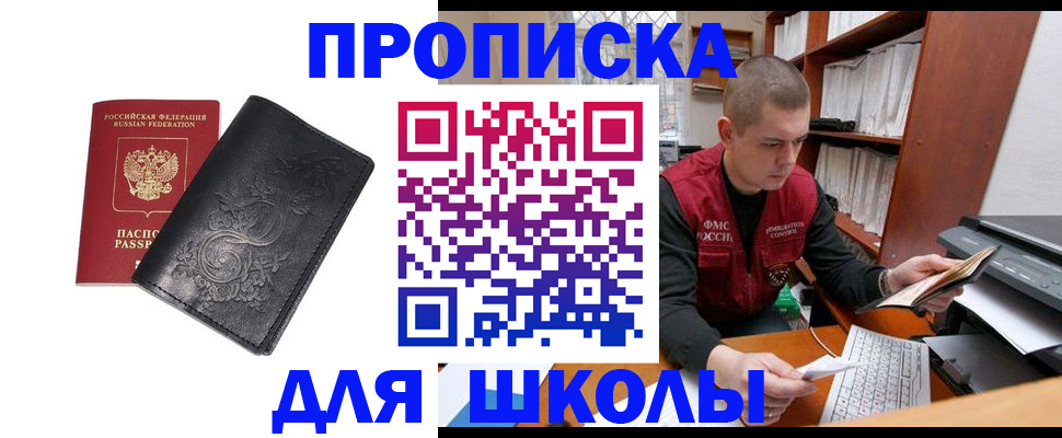 где прописаться в Калачинске
