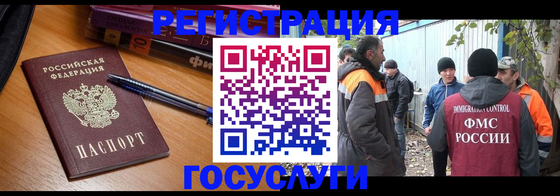 временная регистрация в квартире в Калачинске