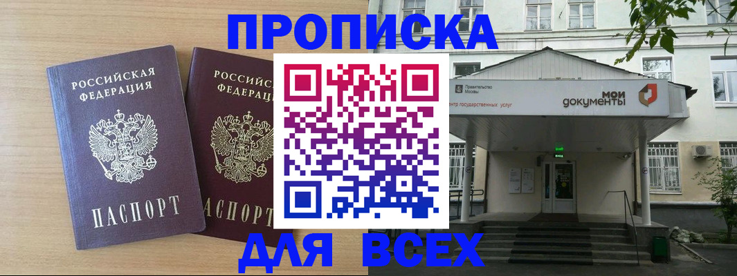 где прописаться в Калачинске