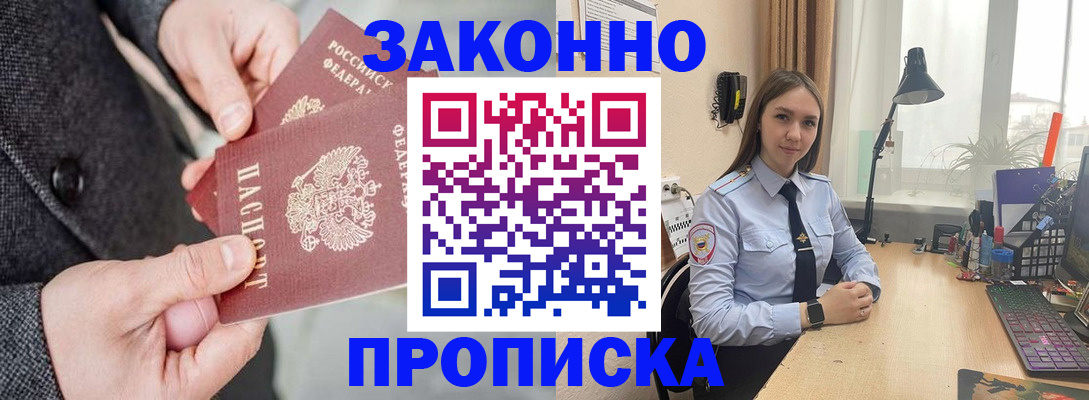 временная регистрация собственник в Калачинске